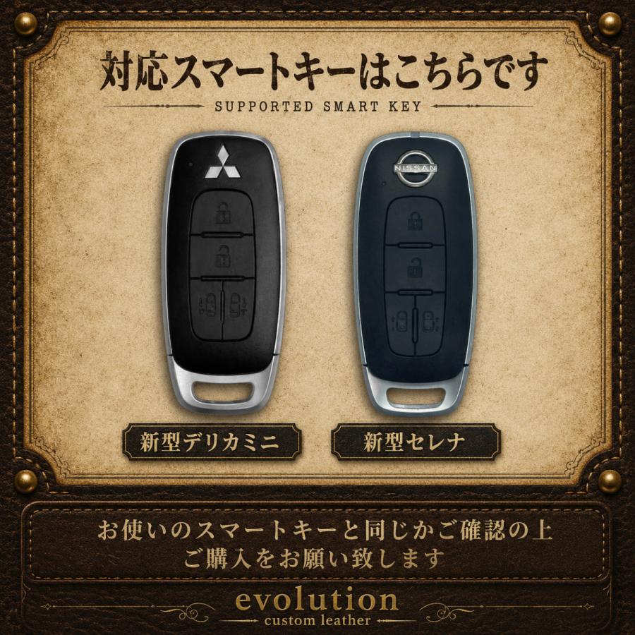 キーケース スマートキーケース スマートキーカバー 日産 セレナC28 インテリジェントキーケース 三菱 新型デリカミニ type-4 本革 イタリアンレザー | 日産 | 02