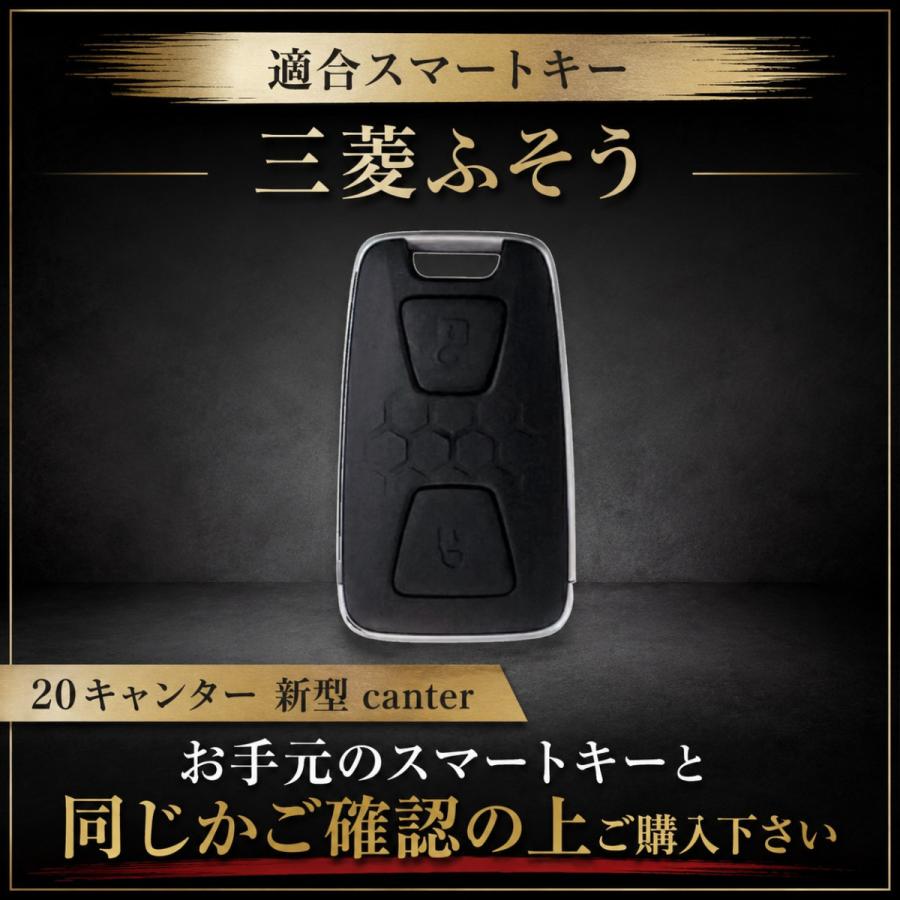 キーケース スマートキーケース スマートキーカバー 三菱ふそう 20キャンター 新型キャンター 本革 ハンドメイド イタリアンレザー 誕生日プレゼント 納車祝い | canter | 02