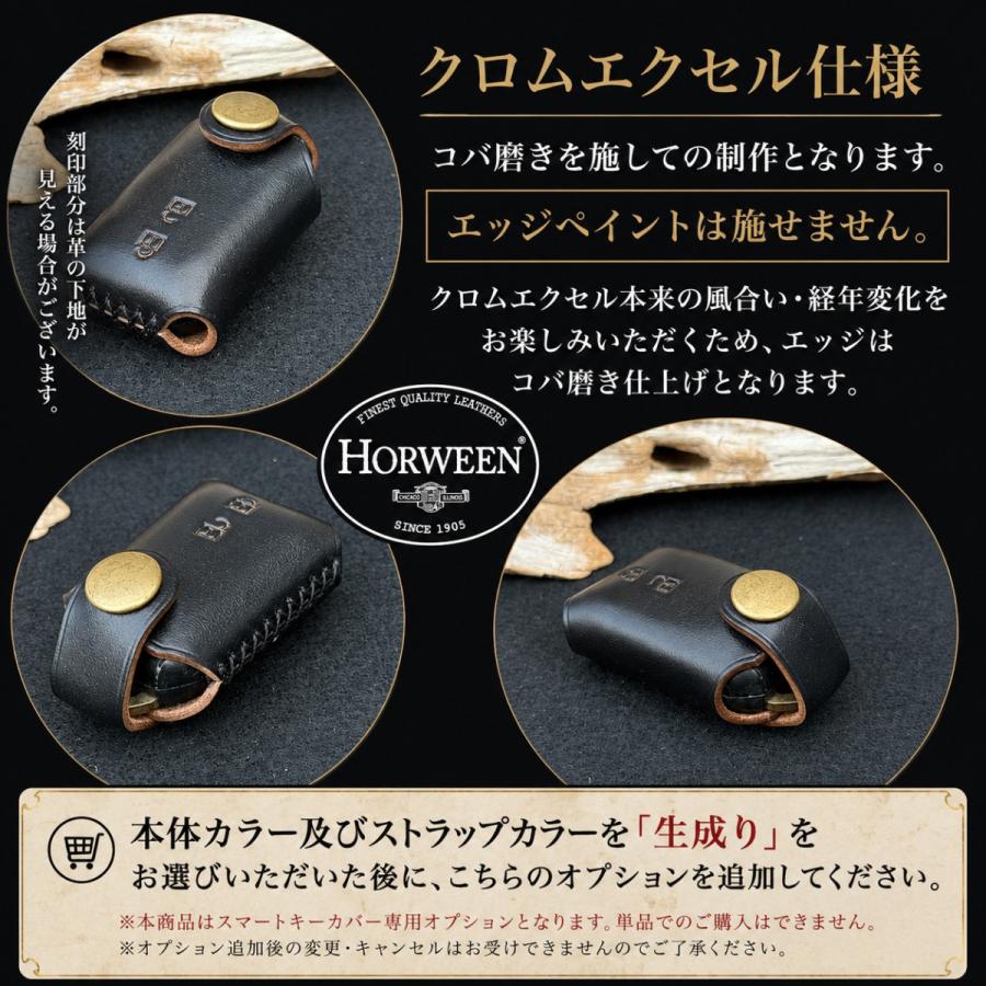 スマートキーカバー専用オプション クロムエクセル仕様｜HORWEEN ホーウィン社 本革 レザー 原厚 経年変化 エイジング |  | 02