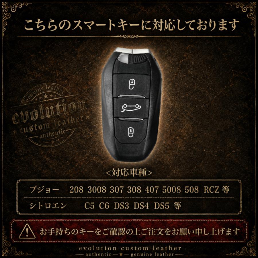プジョー 208 3008 307 308 407 5008 508  RCZ  シトロエン C5 C6 DS3 DS4 DS5 等 クロスステッチ  スマートキーケース   スマートキーカバー 革 レザー | シトロエン | 02