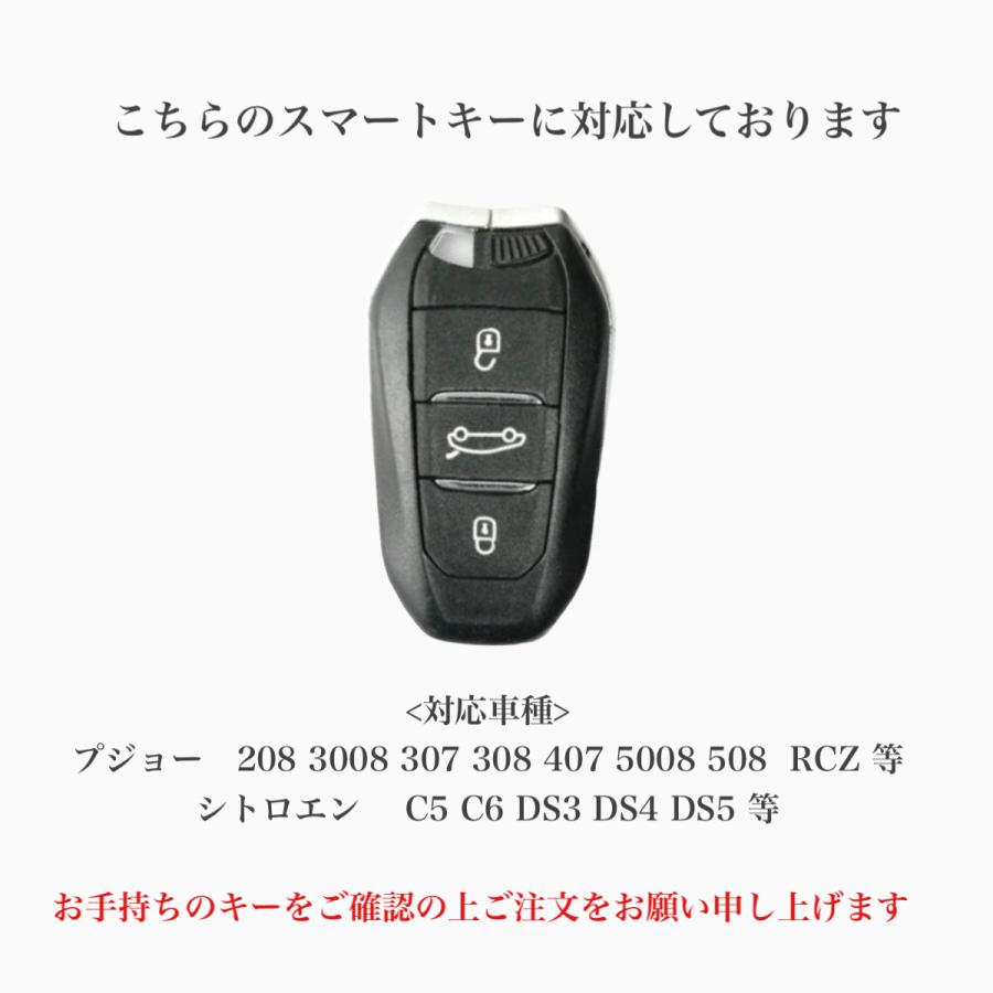 プジョー 208 3008 307 308 407 5008 508  RCZ  シトロエン C5 C6 DS3 DS4 DS5 等 クロスステッチ  スマートキーケース   スマートキーカバー 革 レザー | シトロエン | 03