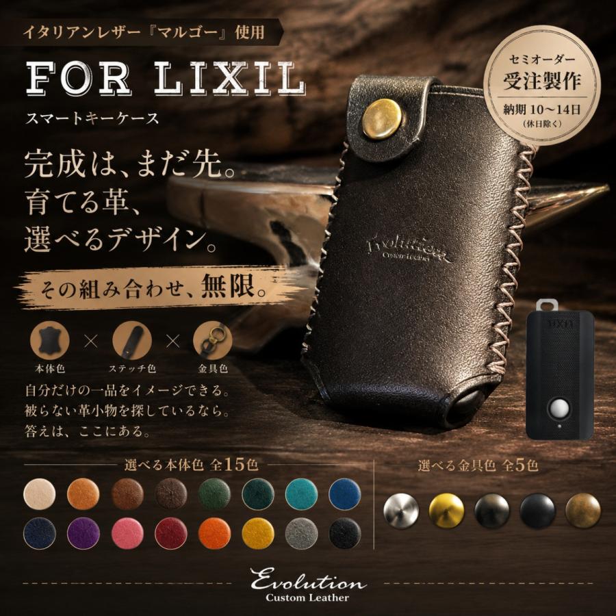 リクシル lixil 鍵 玄関ドア リクシルスマートキー 家の鍵 スマートキーケース おしゃれ かわいい レディース ブランド スマートキーカバー 革 レザー  typeb | LIXIL | 01