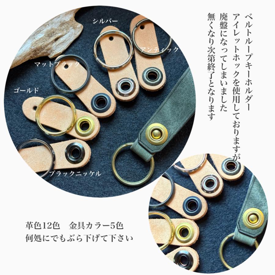ベルトループキーホルダー ループキー キーホルダー keyfob ベルト