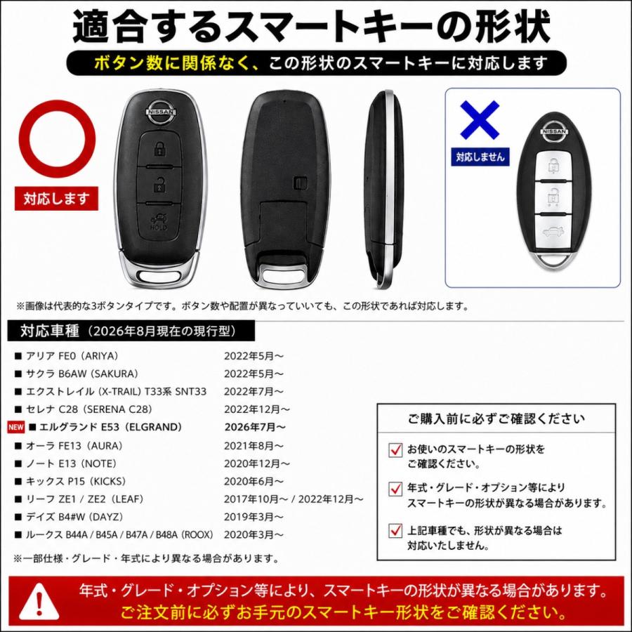 アリア / サクラ / エクストレイル / セレナ / エルグランド / オーラ / ノート / キックス / リーフ / デイズ / ルークス  スマートキースマートキーカバー | 日産 | 02