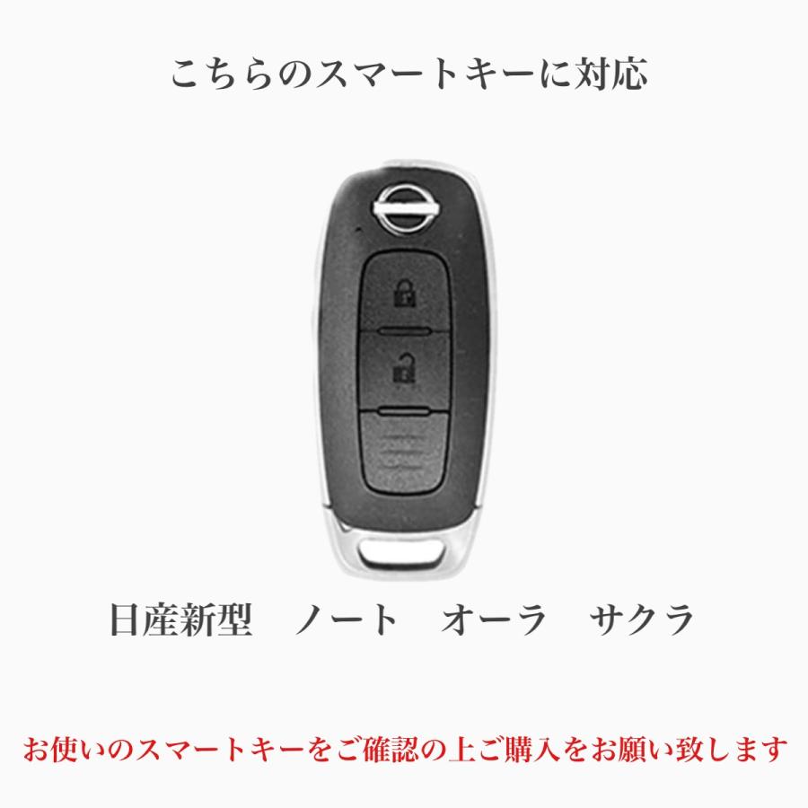日産 type-3  ノート note aura オーラ サクラ sakura  インテリジェントキーケース スマートキーケース スマートキーカバー 本革 | 日産 | 01