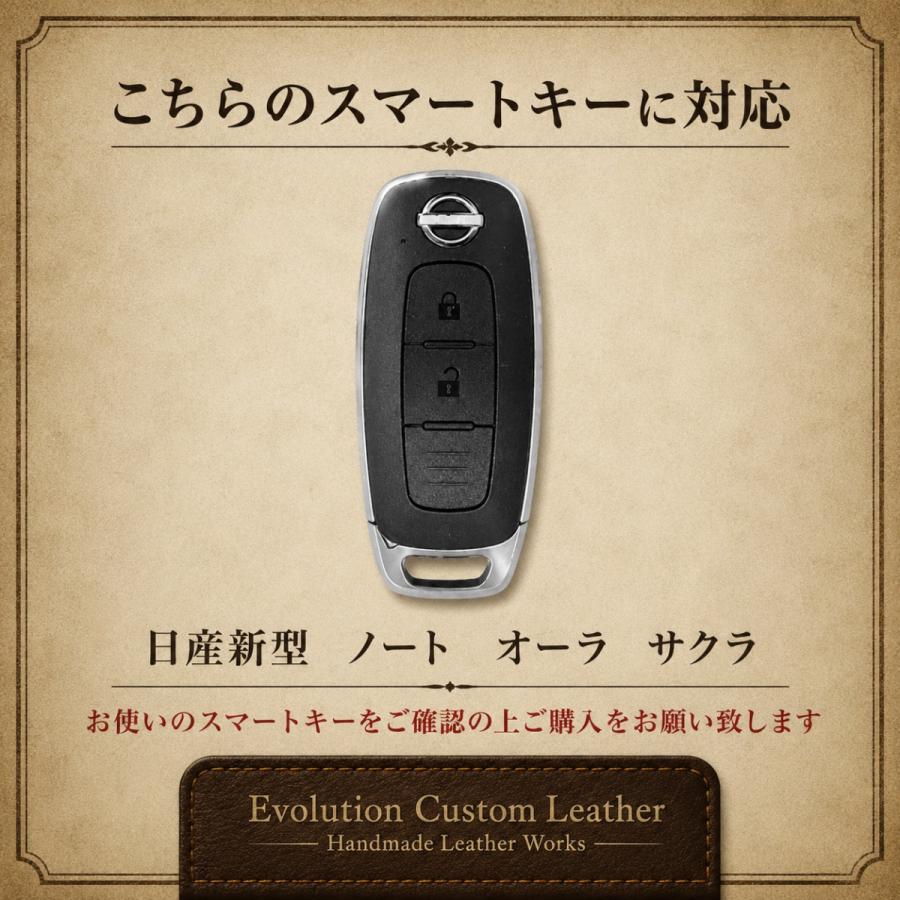 日産 type-3  ノート note aura オーラ サクラ sakura  インテリジェントキーケース スマートキーケース スマートキーカバー 本革 | 日産 | 02