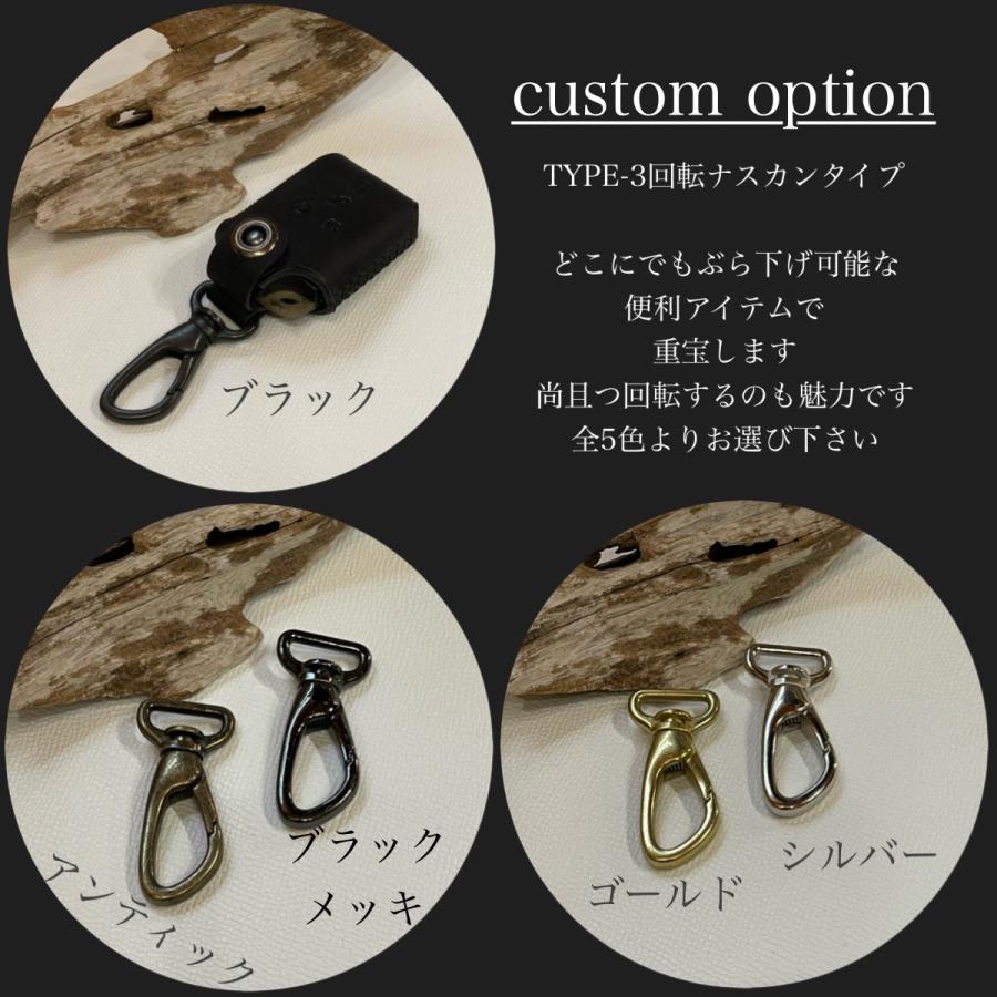 スマートキーケース用カスタムパーツ タイプ3（オプション品）になります。回転ナスカンを採用し5色からチョイス出来ます。 | 