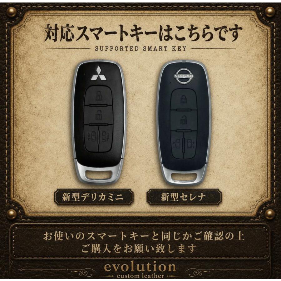 キーケース スマートキーケース スマートキーカバー 日産 セレナC28 インテリジェントキーケース  三菱 新型デリカミニ type-4  本革 ハンドメイド  ギフト | 日産 | 04
