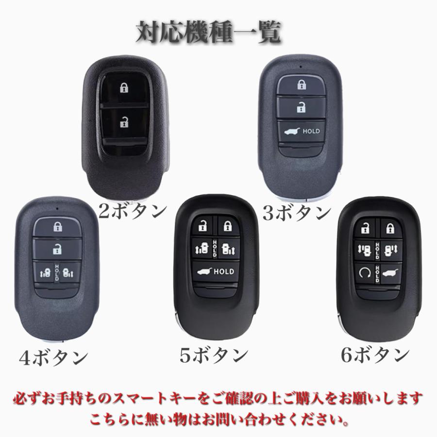 ホンダ スーパーワン スーパーone 新型NBOX ステップワゴンRP8 ZRV ヴェゼル STEPWAGON AIR SPADA オデッセイ スマート キーケース    スマートキーカバー | ホンダ | 03
