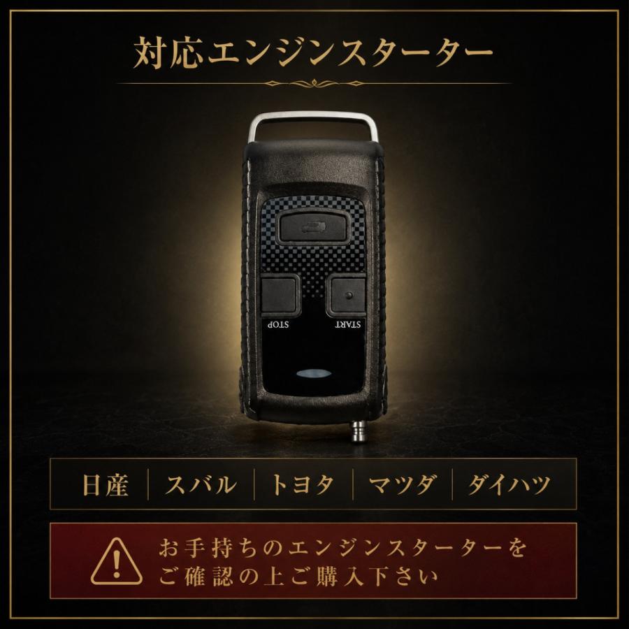 日産エンジンスターター トヨタエンジンスターター  ダイハツエンジンスターター スマートキーケース リモートスターター スマートキーカバー 本革 | トヨタ | 02