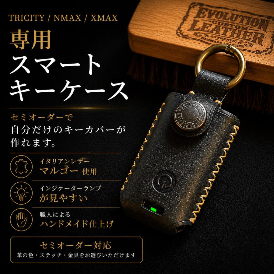 ヤマハ バイク用 本革 レザー ツートン スマートキーケース キーカバー YAMAHA トリシティ125 155 300 X MAX250 N MAX | 