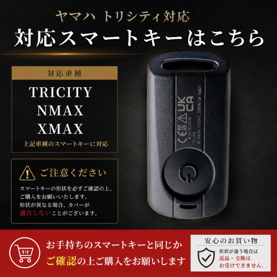 ヤマハ バイク用 本革 レザー ツートン スマートキーケース キーカバー YAMAHA トリシティ125 155 300 X MAX250 N MAX |  | 01