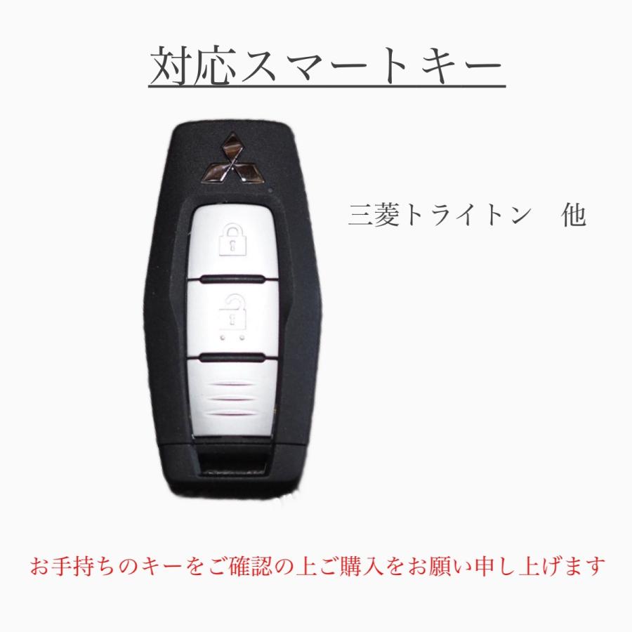三菱 新型トライトン type1 スマートキーケース  スマートキーカバー 本革 | 三菱 | 02
