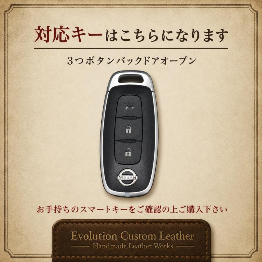 日産 三菱 type-2 エクストレイル x-trail  サクラ sakura エルグランド elgrand   スマートキーケース スマートキーカバー 本革 | 日産 | 01