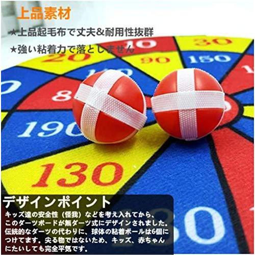 Cestmall ダーツボード 大判 粘着ボール キッズダーツボード キャッチボール 投げボール6個 子供用 大人ダーツボ Lcu06 イーヴォルブセラー 通販 Yahoo ショッピング