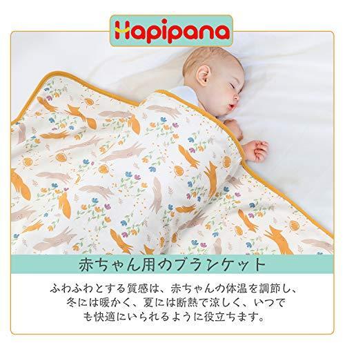 Hapipana ブランケット 赤ちゃん 新生児 バスタオル おくるみ 絨毯 柔らかい ガーゼ ふとん エアコン対策掛けふと Wwk イーヴォルブセラー 通販 Yahoo ショッピング