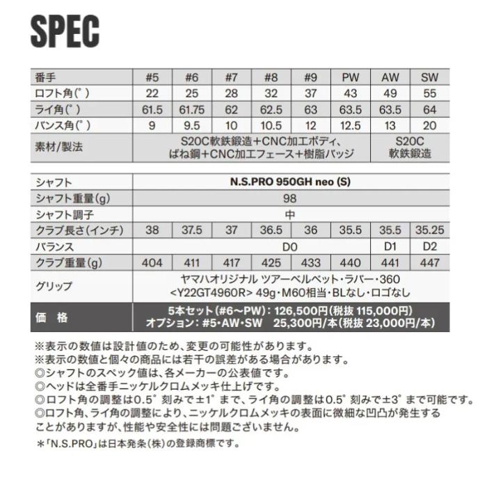 RMX ヤマハ リミックス DD-2 アイアンセット 5本 #6〜PW N.S.PRO 950GH
