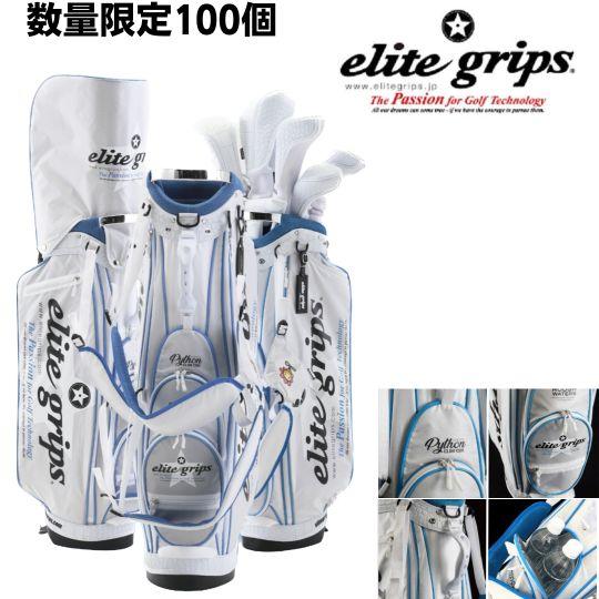 2023 エリートグリップ数量限定キャディバック