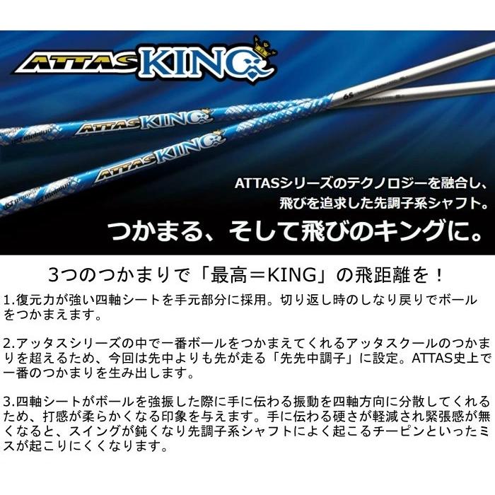 アクシスゴルフ ドライバー Z360| USTマミヤ アッタス キング オーダー