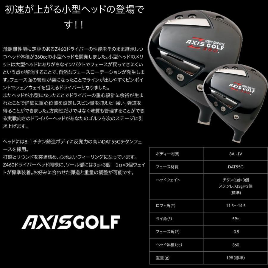 アクシスゴルフ ドライバー Z360  | デザインチューニング ゼロ ソリッド シャフト カスタムクラブの画像