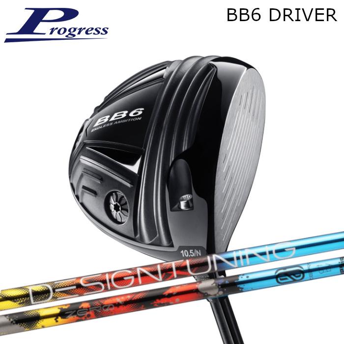 プログレス BB6 ドライバー | デザインチューニング ゼロ ソリッド