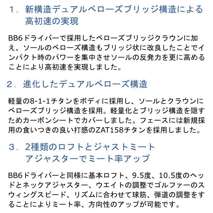 プログレス ドライバー BB6 MB-02 | シンカグラファイト ループ エクセライド LX オーダーメイド カスタムクラブの画像