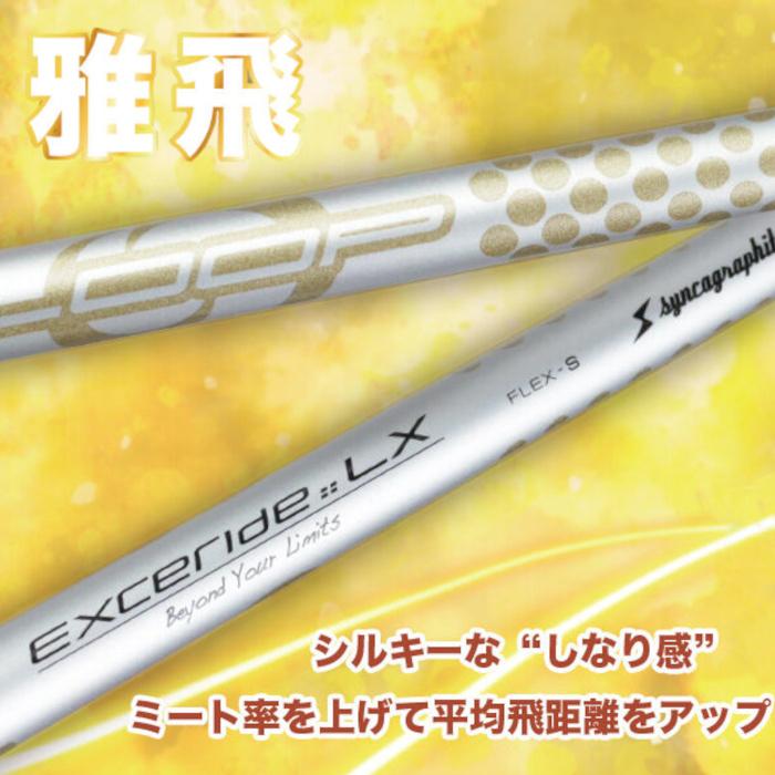 プログレス ドライバー BB6 MB-02 | シンカグラファイト ループ エクセライド LX オーダーメイド カスタムクラブの画像