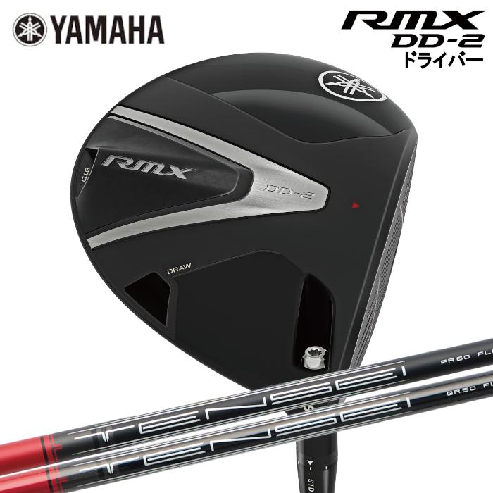 RMX ヤマハ リミックス DD-2 ドライバー ロフト10.5° GR50 フレックスS