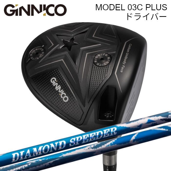 GINNICO [予約7/11発売] ジニコ ドライバー モデル03C プラス