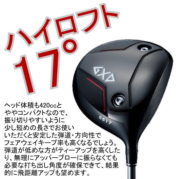 フライハイト ドライバー GXD 5517 | USTマミヤ リンク ホワイト EX シャフト オーダーメイド カスタムクラブ ヘッドカバー付き |  | 02