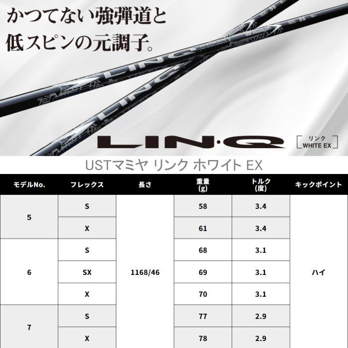 フライハイト ドライバー GXD 5517 | USTマミヤ リンク ホワイト EX シャフト オーダーメイド カスタムクラブ ヘッドカバー付き |  | 05