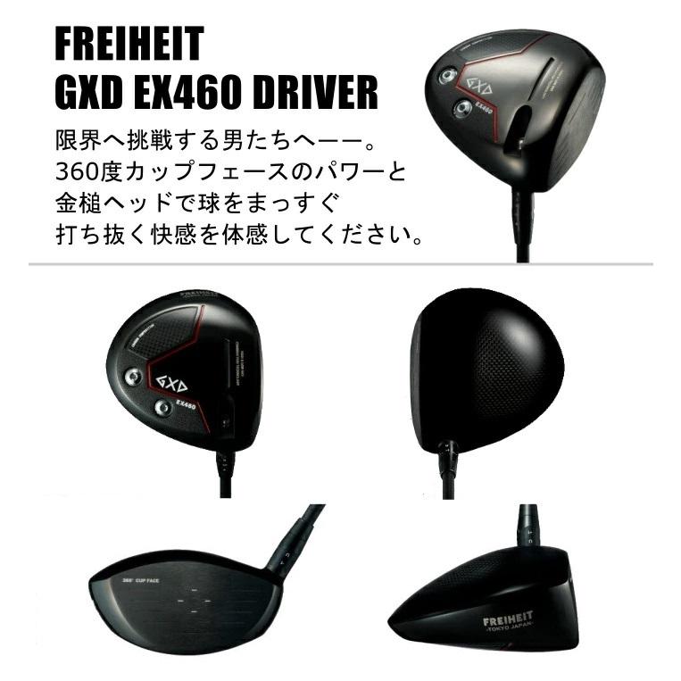 カスタムクラブ】フライハイト GXD EX460 ドライバー × オート