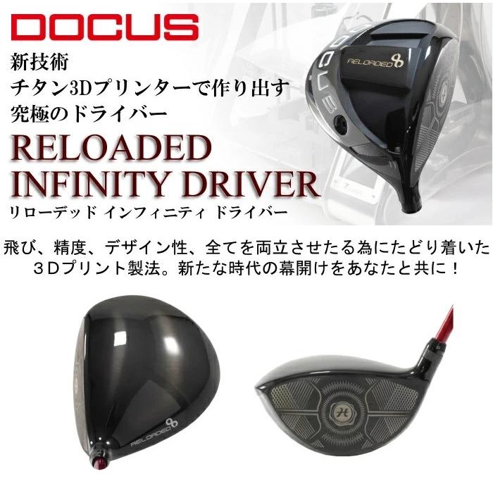ドゥーカス ドライバー インフィニティ | デザインチューニング コア オーダーメイド カスタムクラブ | DOCUS | 01