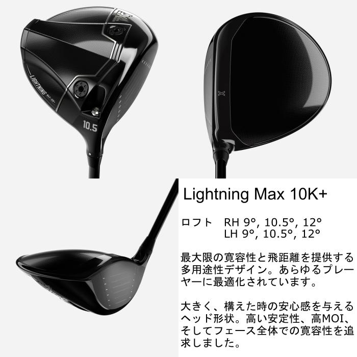 PXG ドライバー ライトニング | オートフレックス ワン | ヘッドカバー