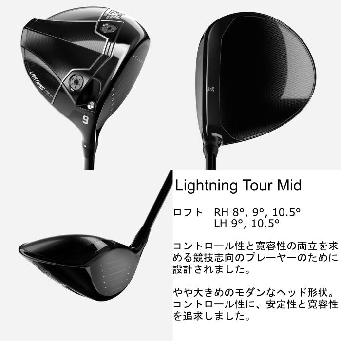 PXG LIGHTNING ドライバー ヘッドカバー付き PXG ドライバー ライトニング | オートフレックス ワン | ヘッドカバー