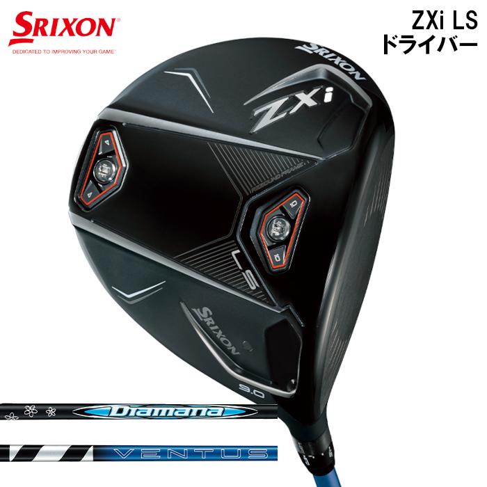 SRIXON スリクソン ZXi LS ドライバー ダンロップ 日本正規品 右 