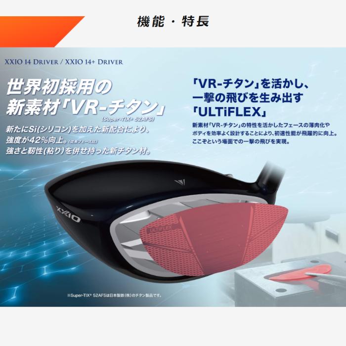 XXIO ゼクシオ14 ドライバー ダンロップ MP1400 メンズ 右利き用