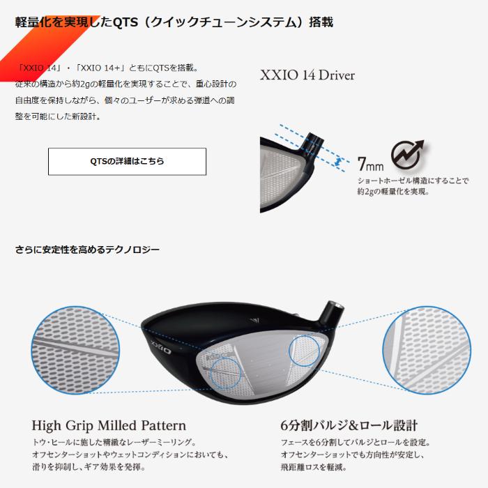 XXIO ゼクシオ14 ドライバー ダンロップ MP1400 メンズ 右利き用