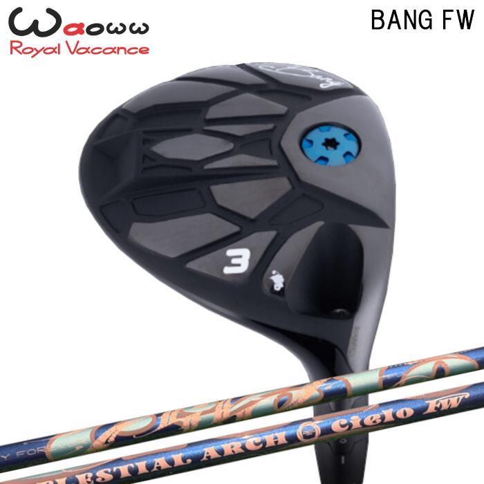 wowow 3W フェアウェイウッド　高級archシャフト ワオ BANG フェアウェイウッド | アーチ シエロ FW シャフト オーダー