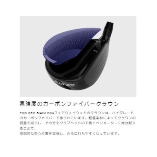 PXG フェアウェイウッド 0311 ブラックオプス | オートフレックスシャフト オーダーメイド カスタムクラブの画像