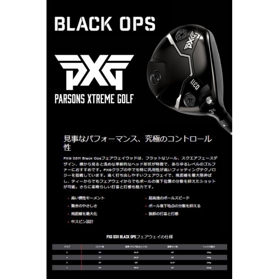 PXG フェアウェイウッド 0311 ブラックオプス | DREAM7 ドリーム7 シャフト FW オーダーメイド カスタムクラブの画像