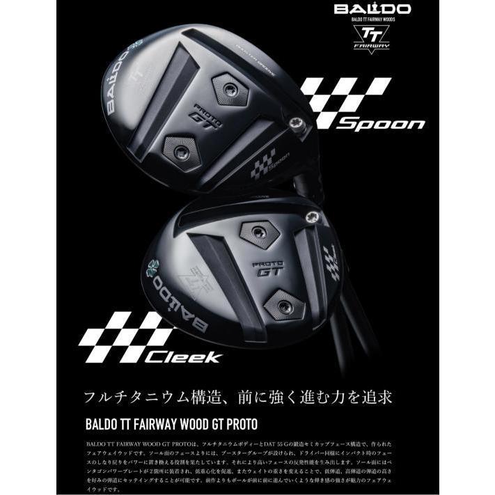 バルド TT フェアウェイウッド GT PROTO SPOON \u0026 CLEEK | オートフレックス シャフト FW オーダーメイド カスタムクラブの画像