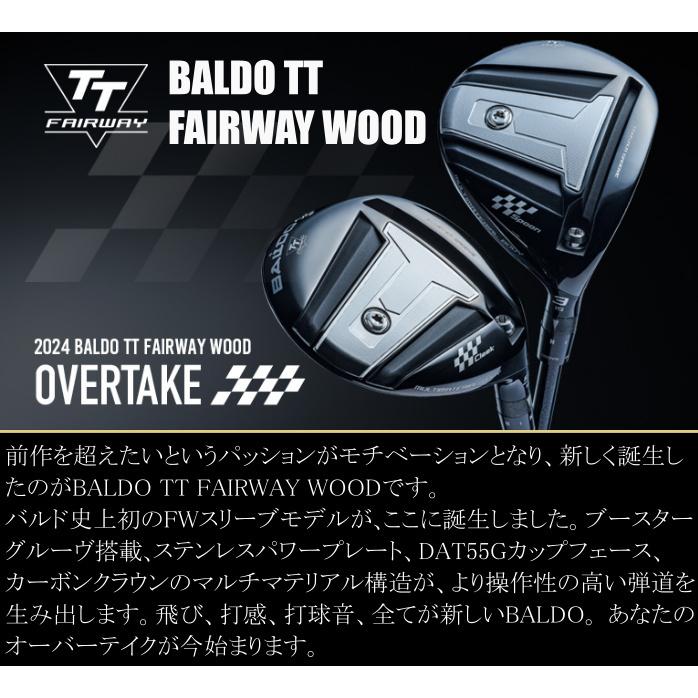 [レフティ] バルド TT フェアウェイウッド | オートフレックス シャフト FW オーダーメイド カスタムクラブの画像