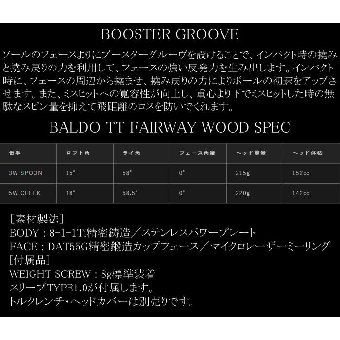 [レフティ] バルド TT フェアウェイウッド | USTマミヤ リンク EX FW オーダーメイド カスタムクラブの画像