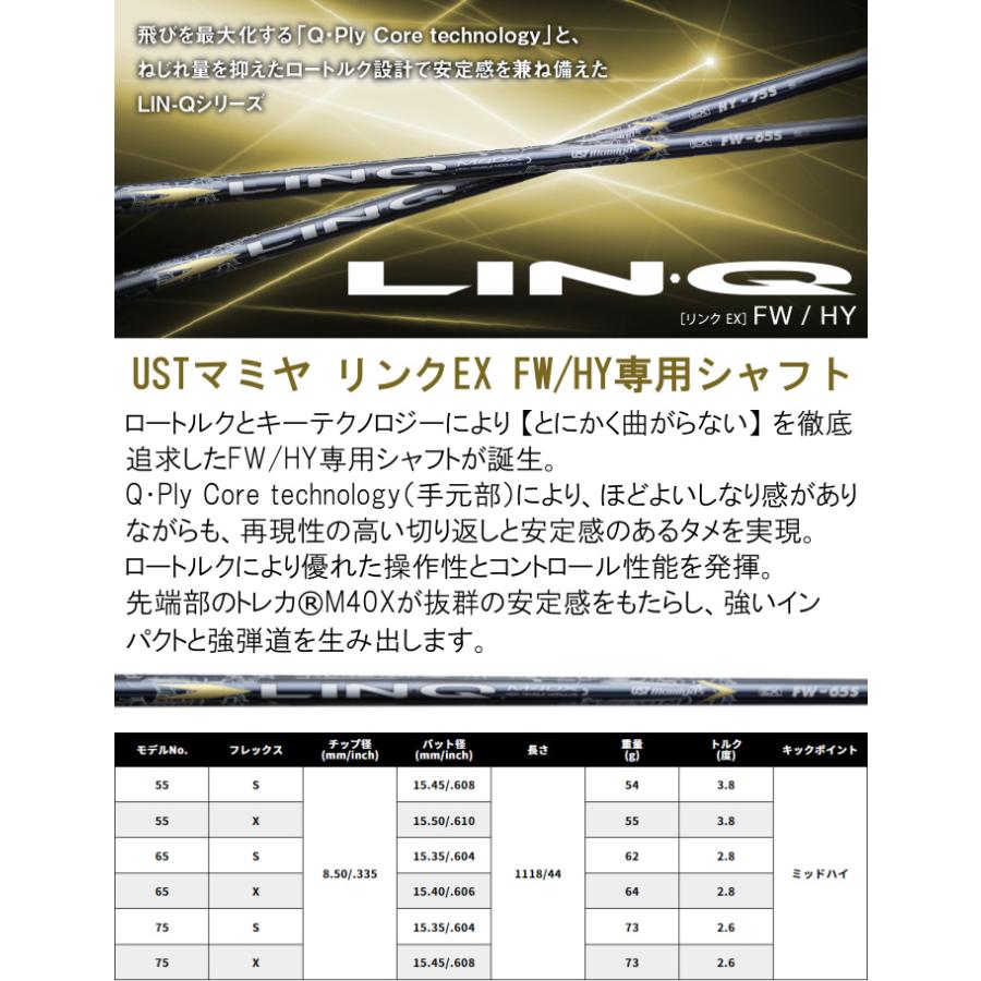 [レフティ] バルド TT フェアウェイウッド | USTマミヤ リンク EX FW オーダーメイド カスタムクラブの画像