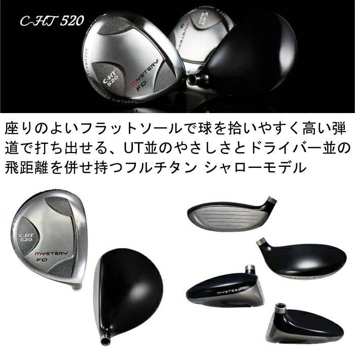 ✨【MYSTERY CHT 520 5W】✨　フェアウェイウッド やさしさと高弾道にこだわったMYSTERY『C-HT520』フルチタン