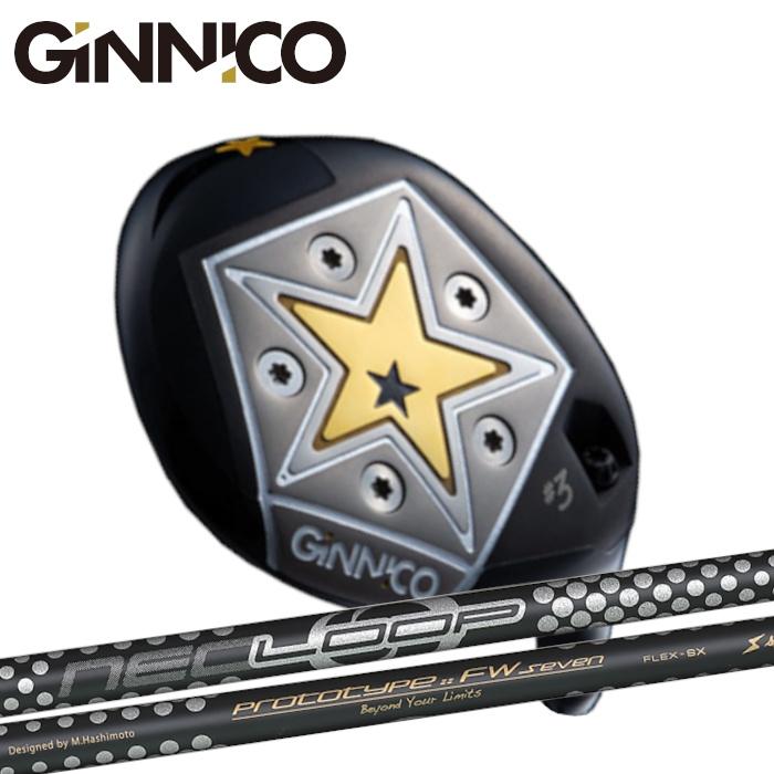 ジニコ フェアウェイウッド | シンカグラファイト ネオ・ループ FW7 セブン オーダーメイド カスタムクラブ | 