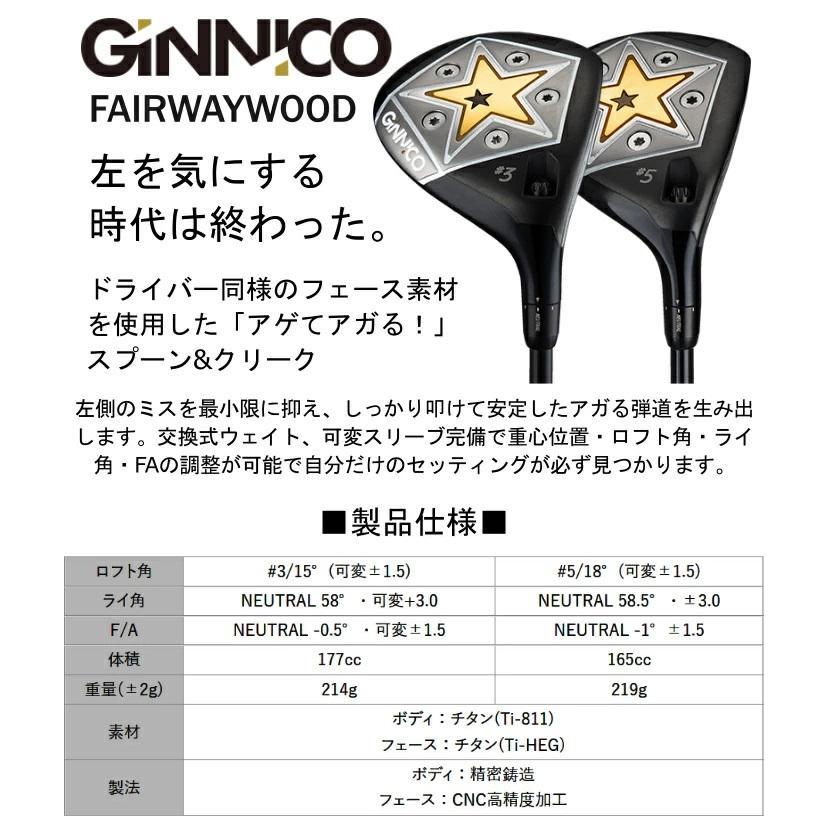 ジニコ フェアウェイウッド | デザインチューニング ゼロソリッド FW オーダーメイド カスタムクラブの画像
