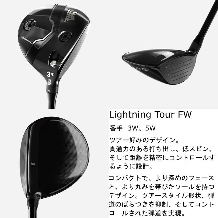 PXG フェアウェイウッド ライトニング | シンカグラファイト ループ FW six TS | ヘッドカバー付き オーダーメイド カスタムクラブの画像