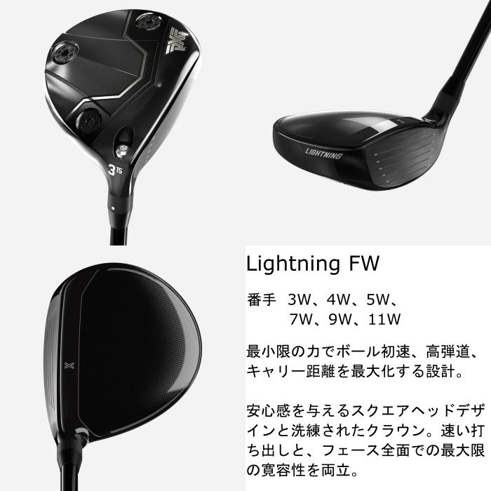 [レフティ] PXG フェアウェイウッド ライトニング | シンカグラファイト ネオ ループ FW7 セブン | ヘッドカバー付き オーダーメイド カスタムクラブの画像
